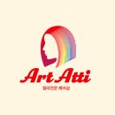 아띠헤어 이미지