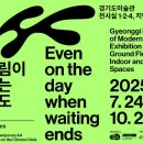 경기도박물관 이미지