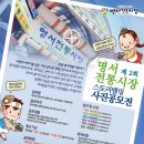 명서시장 이미지