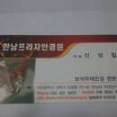 한남프라자안경원 이미지