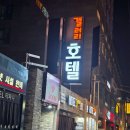 갤러리모텔 | 평택모텔추천 갤러리호텔 대실 장시간 서비스주는 가성비숙소 도보5분 접근성 최고