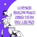 (사)한빛회 이미지