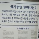 국가대표안마센터 이미지