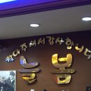 알프스가든 이미지