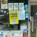 마쇼네