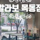양천에이스정형외과신경외과의원 네이버블로그