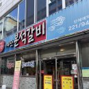 예산본석갈비 이미지