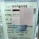 실기 자료 팝니다 (종자182종, 접도, 전정가위, 실험복) 이미지