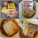 유부&우동 | 편의점컵라면 오뚜기 신상 투다리김치유부우동 후기