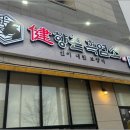 순대와염소맛집 네이버블로그
