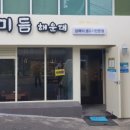 미듬 해운대 이미지