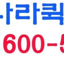 신림동퀵서비스 이미지