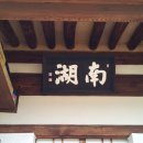 남호민박 이미지