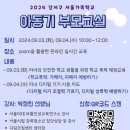 강서안전교육센터 이미지