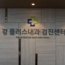 메디파크내과의원 티스토리