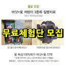 황보한의원 이미지