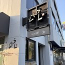 구영시스템 | 일본식 주택 군산 다호 게스트하우스 1층 101호 후기