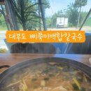 북동낚시터입구 이미지