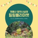 (주)힐링바이오 이미지