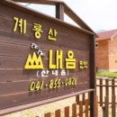 별빛펜션민박 이미지