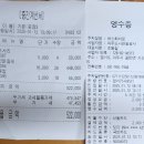 2230회 고령산 산행회계 2025년1월12일 이미지