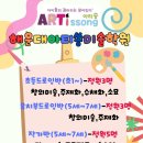 창의미술(초1~3) 이미지