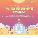 24시 스마트동물병원(신사본원) 이미지