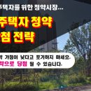 [부동산 법률 변화] 1주택자들이 청약 도전을 하기 위한 기존주택 처분서약...최종정리..(최근 법률 개정안 포함) 이미지