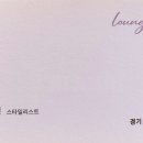 라운지아이디헤어 동탄호수점