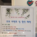 엘사랑의원