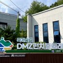 DMZ 평화의 길 19-1코스 이미지