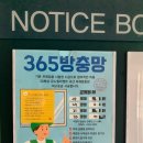서희스타힐스 | 포천 송우 서희스타힐스 미세방충망 시공후기