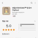 데일리365 이미지