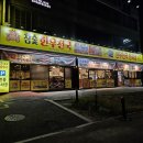 [일산] 참숯한우천국 덕이점 : 매력적이야.