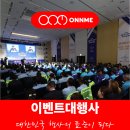 주식회사 온앤미 이미지