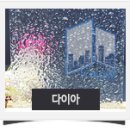 동신유리 이미지