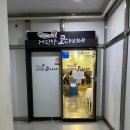 거진항코다리 | [ 성북구 / 길음역 / 거진항 코다리네 ] 코다리 조림 후기
