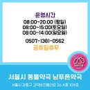 강동동물약국 이미지