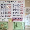 우리동네 국물떡볶이 이미지