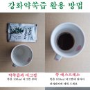 쑥효능 이미지