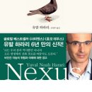 넥서스 티스토리