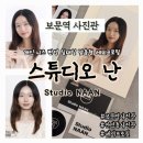 안암어린이집 | 보문역사진관 안암동 신상 사진관 스튜디오 난 세미프로필 증명사진 후기