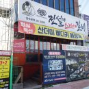 봉동할인매장 이미지