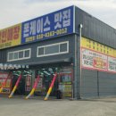 신화텔레콤 이미지