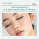 지속적인 불편을 줄이는 일상 습관과 함께 살펴보는 온다의 주요 증상