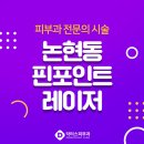 닥터스피부과의원 이미지