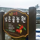 넘은골 이미지