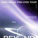 2025 Kep1er FAN-CON TOUR [BEYOND THE STAR] in SEOUL 오픈 안내 이미지