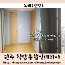 세운종합인테리어