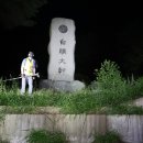 백두대간(늘재~밤재~문장대~천왕봉~피앗재~형제봉~갈령 삼거리)(260906. 일)(20-20구간) 이미지